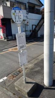 「深沢」バス停留所
