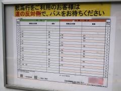 「下平」バス停留所