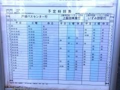 「児童公園前(横浜市)」バス停留所