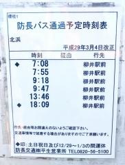 「北浜」バス停留所
