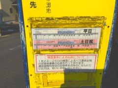「女の都三丁目」バス停留所