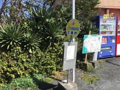 「江樋戸」バス停留所