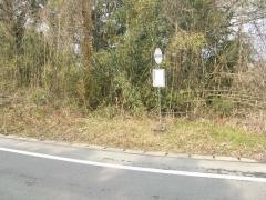 「藤田三差路」バス停留所