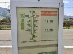 「大蔵」バス停留所