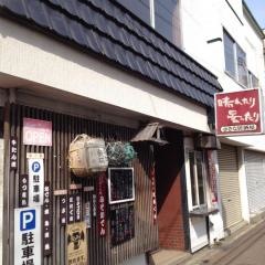 小さな居酒屋　晴れたり曇ったり