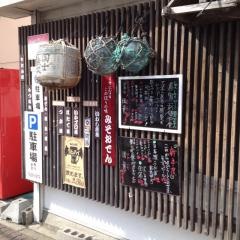 小さな居酒屋　晴れたり曇ったり
