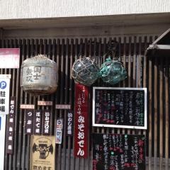 小さな居酒屋　晴れたり曇ったり