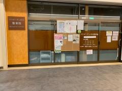 ララガーデン川口整骨院