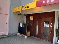 韓国家庭料理　ヨンミ