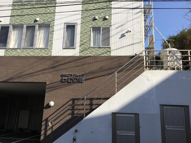 グループホーム　ねむの郷