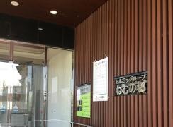 グループホーム　ねむの郷