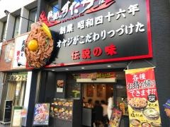 伝説のすた丼屋　仙台名掛丁店