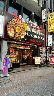 伝説のすた丼屋　仙台名掛丁店