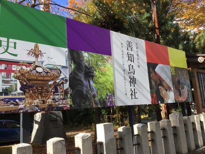旅探 たびたん 善知鳥神社