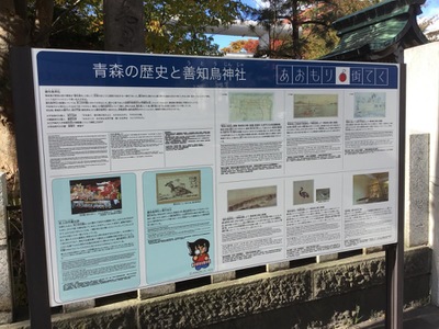 旅探 たびたん 善知鳥神社
