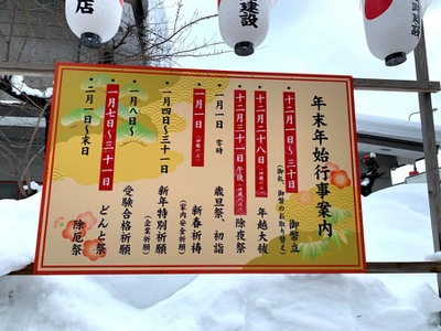 旅探 たびたん 善知鳥神社