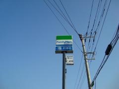 ファミリーマート　神栖知手中央店