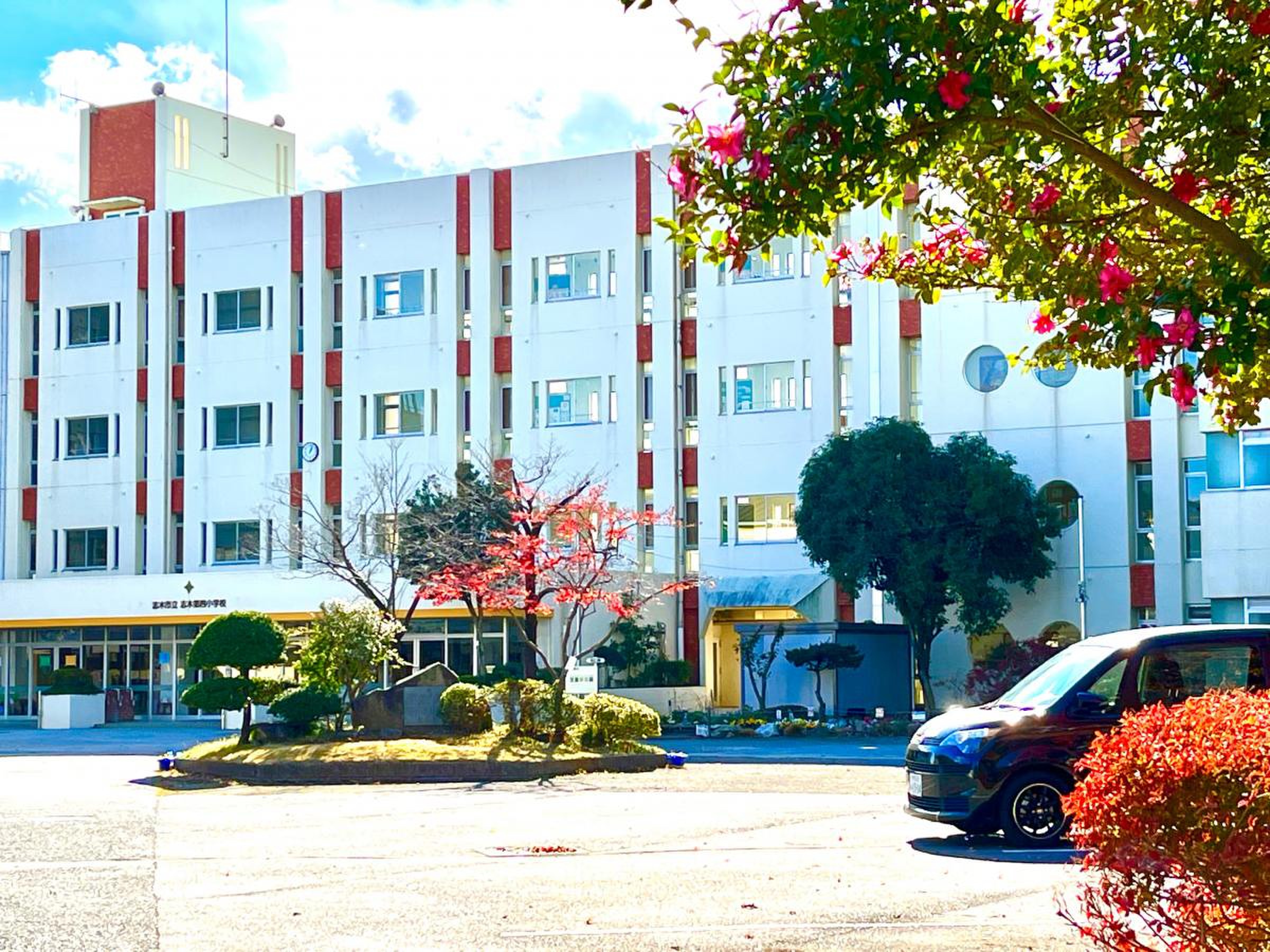 志木 市立 志木 第 四 小学校