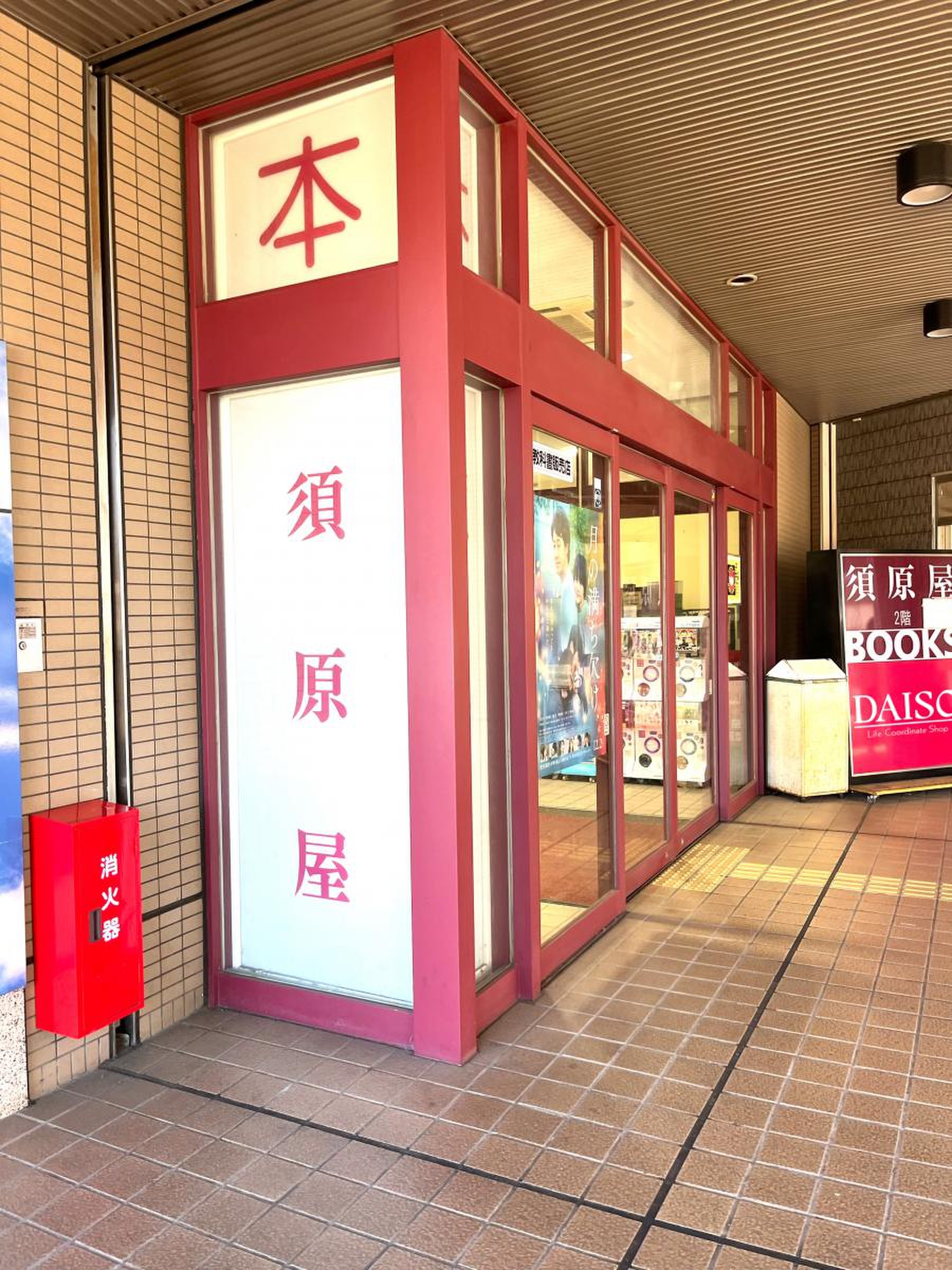 当時のメディア報道・掲載写真
