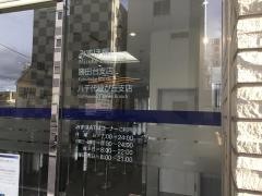 みずほ銀行八千代緑が丘支店