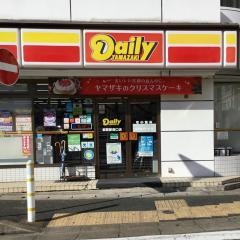 デイリーヤマザキ　都賀駅西口店