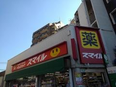 ドラッグストアスマイル西馬込店