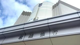 北陸銀行小松支店