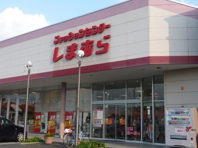 マーケットピア ファッションセンターしまむら 浜北店 浜松市浜北区新原
