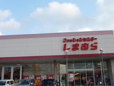 マーケットピア ファッションセンターしまむら 浜北店 浜松市浜北区新原