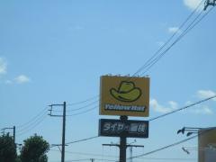 イエローハット浜北新原店