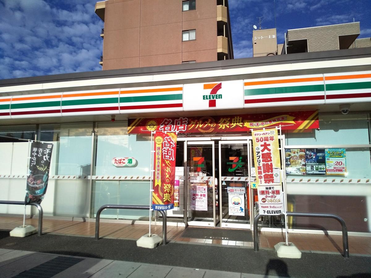 セブンイレブン　春日井上条店