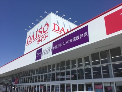 マーケットピア ザ ダイソー 鈴鹿長太店