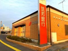 筑邦銀行小郡支店