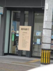 福岡銀行太宰府支店