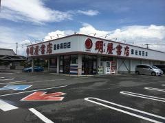 明屋書店　豊後高田店