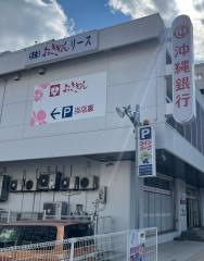 沖縄銀行高橋支店