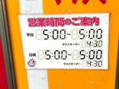 鳥貴族　五反田西口店