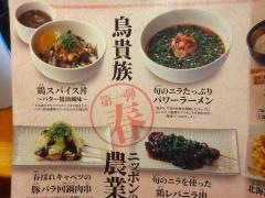 鳥貴族　五反田西口店