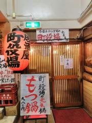 町役場秋葉原店