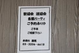 やきとり藤尾