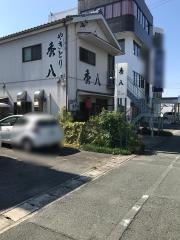秀八