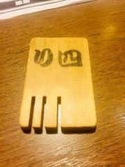 和魂