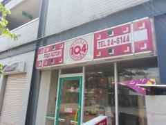 ピザ・テンフォー菊池店