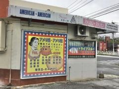 ミセスマーコのアメリ感アメリ館３号店