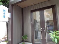 勝手屋
