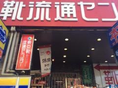 株式会社チヨダ