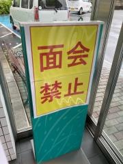 名手病院