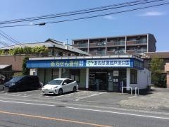 桜公園クリニック