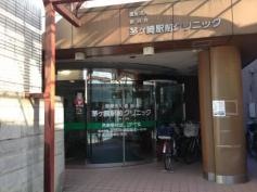 茅ヶ崎駅前クリニック
