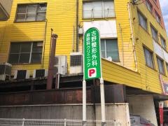 古野整形外科・麻酔科クリニック